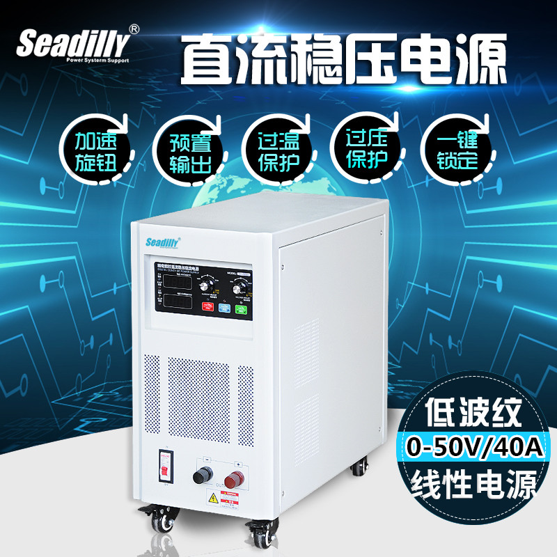 线性高压直流电源 50V40A 手机维修电源 直流程控电源带预置功能 杉达电子