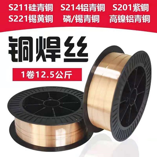 唐山现货S214铝青铜焊丝ERCuAl-Al铜合金焊丝批发