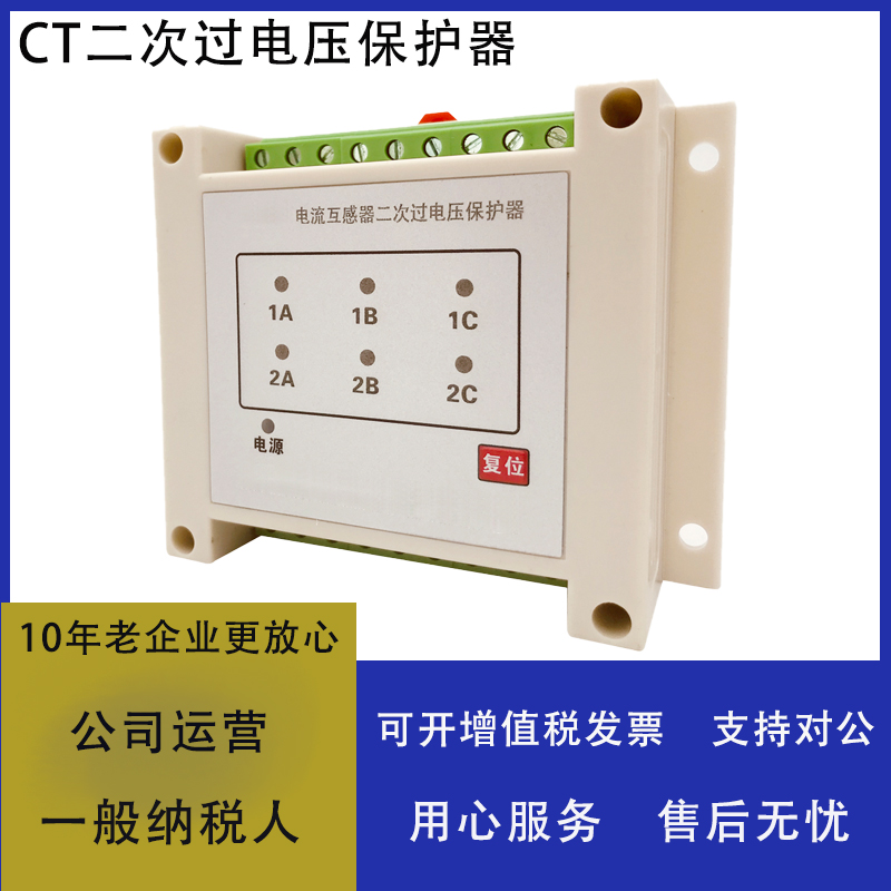 ZCTB-6 过电压保护器控制范围