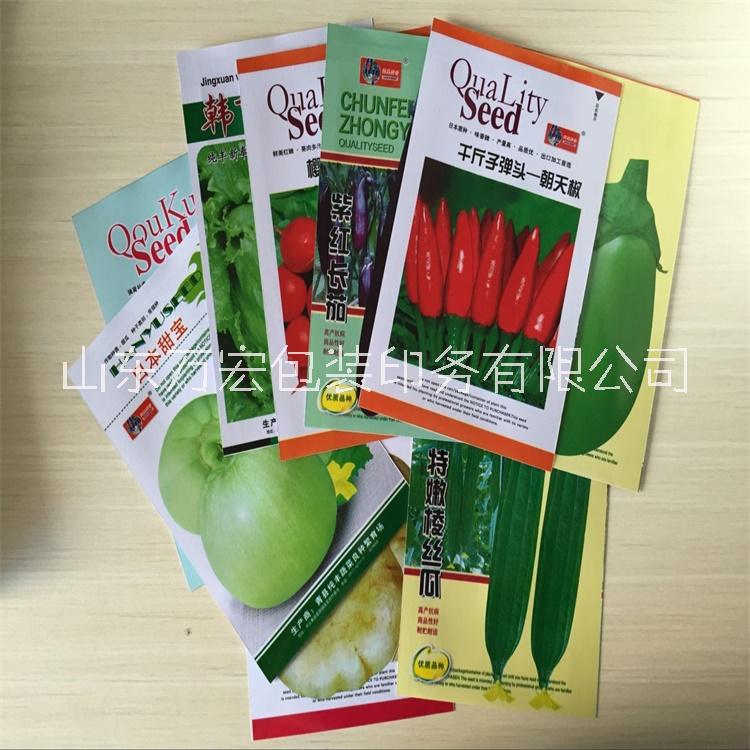 济南市供应成都蔬菜种子包装袋厂家