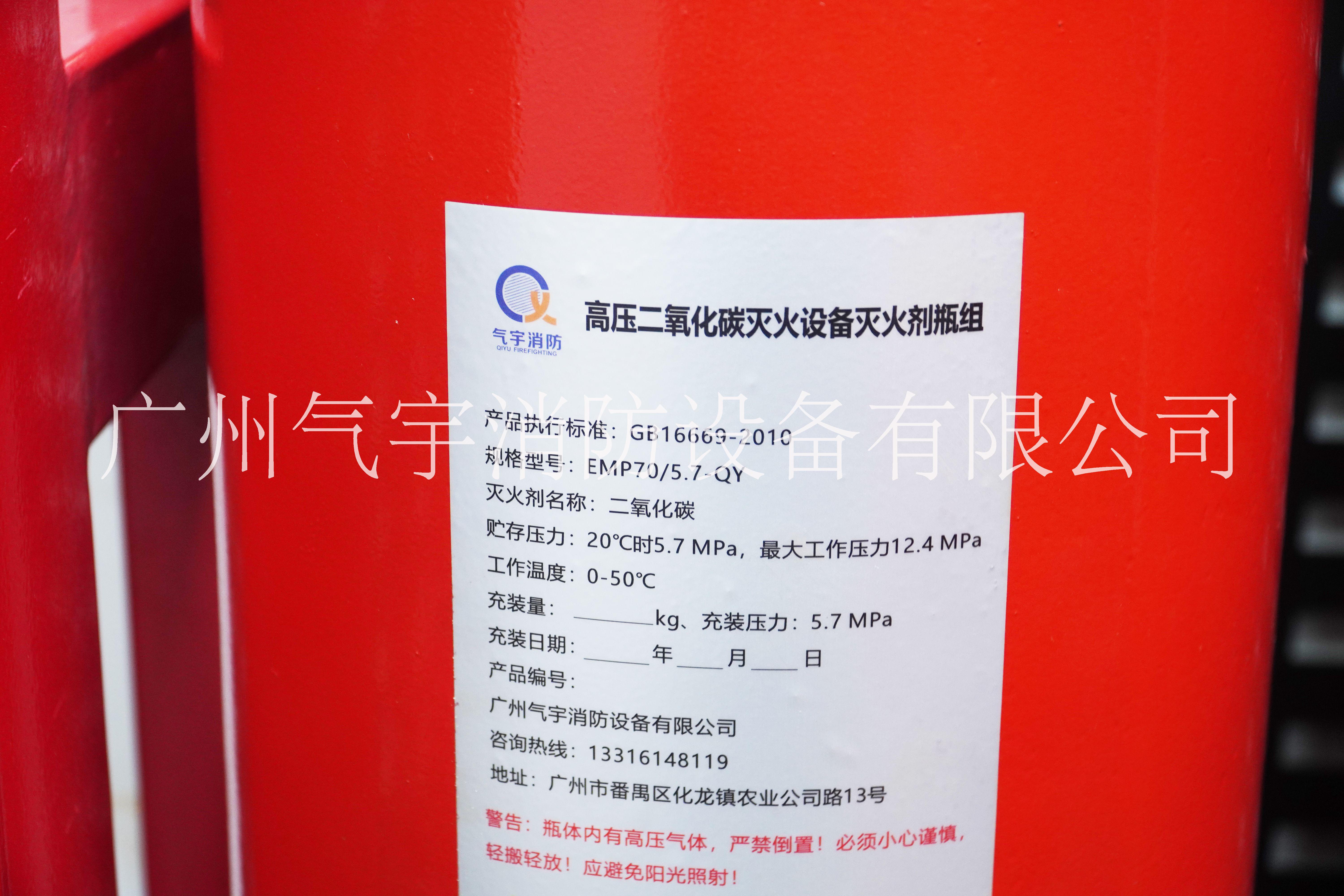 广州市高压CO2气体灭火系统设施厂家