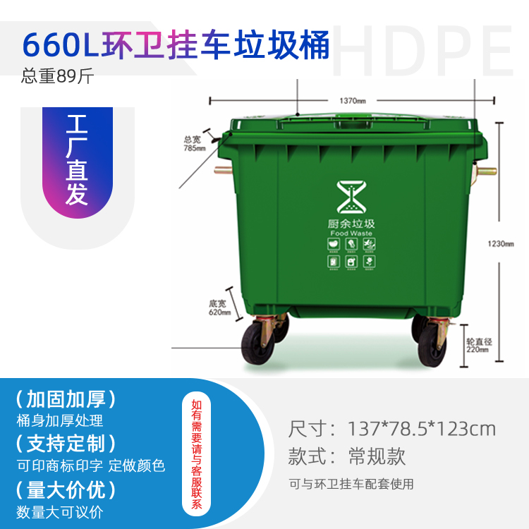 重庆工厂660L垃圾桶-大型塑料垃圾桶-四轮市政环卫塑料桶