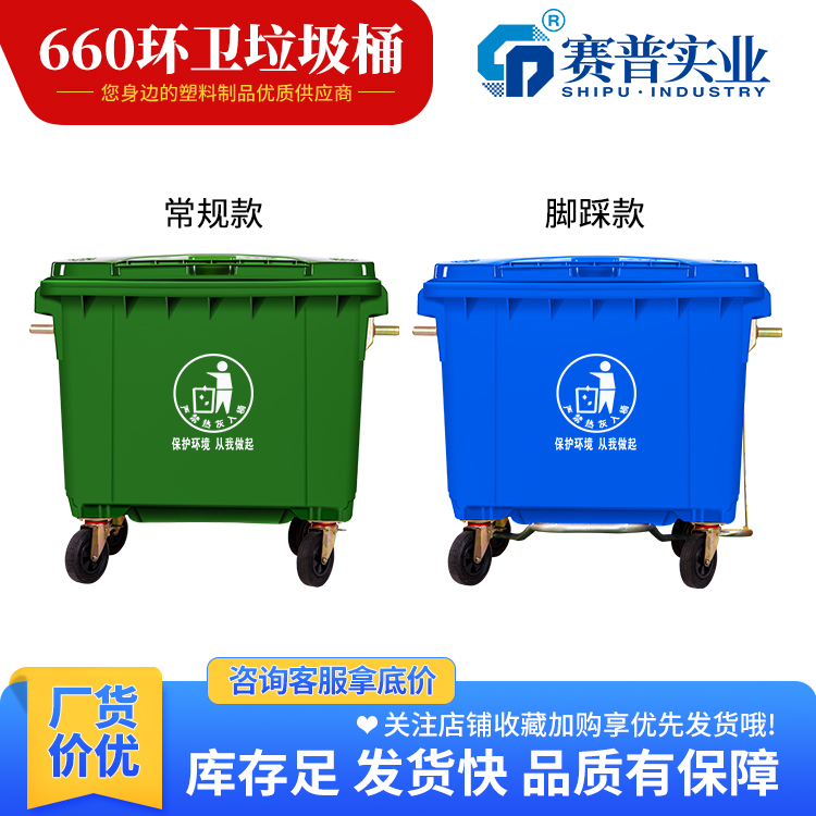 重庆工厂660L垃圾桶-大型塑料垃圾桶-四轮市政环卫塑料桶