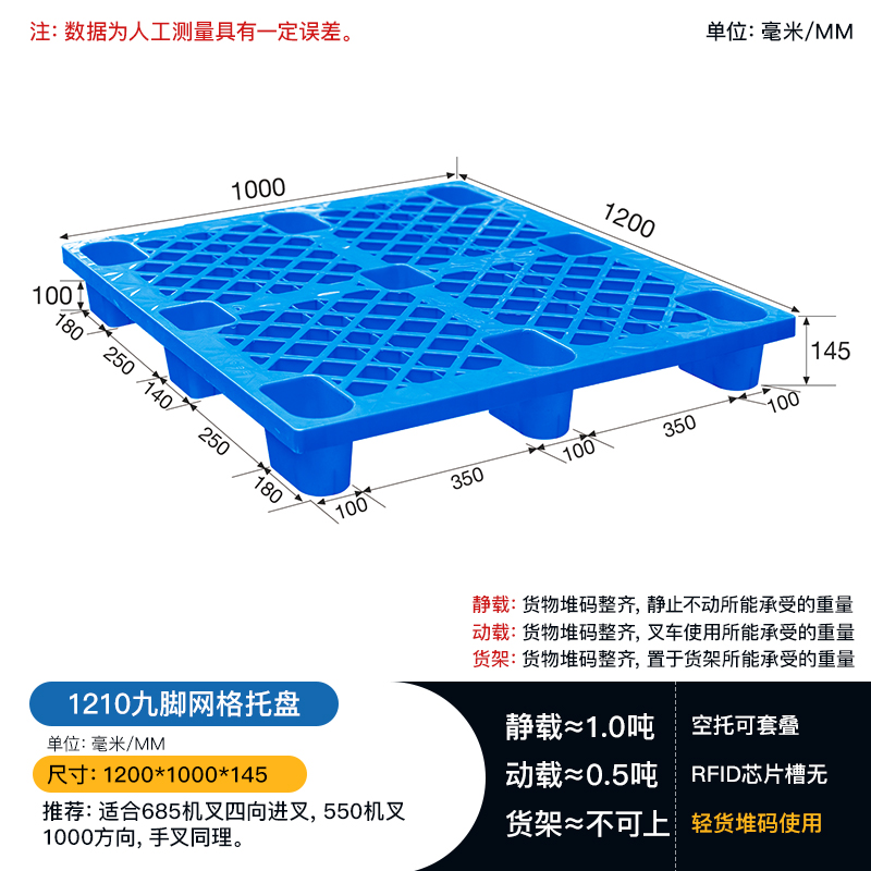 1.2米网格九脚塑料托盘 仓储防潮垫板叉车周转塑胶卡板 1210九脚网格