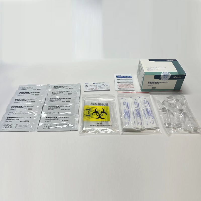 青岛市家庭自备抗原检测试剂盒厂家家用居家快速自测试剂 5份/盒 家庭自备抗原检测试剂盒