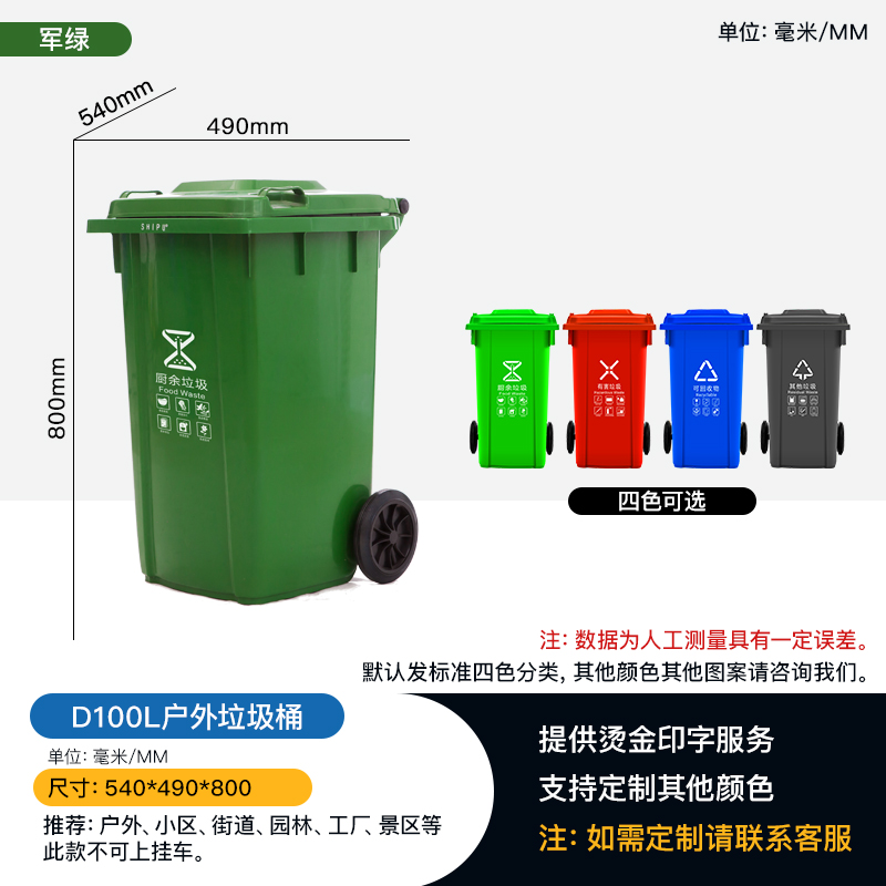 重庆100L常规室外乡镇农村环卫桶现货 四色分类垃圾桶室内外通用图片