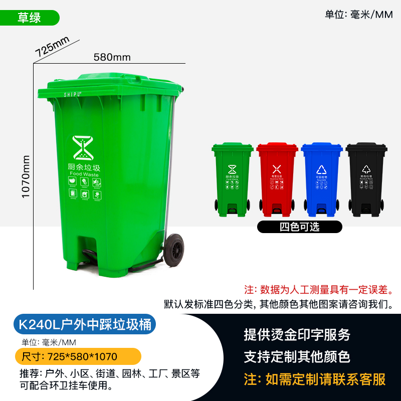 重庆垃圾桶批发厂家 中间脚踩塑料垃圾桶 K240L塑料环卫桶图片