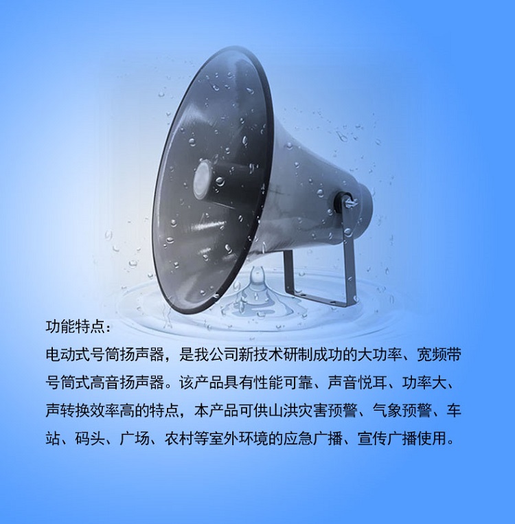 江西赣州厂家定制电子扩音喇叭扬声器请选择江西吉斯电子科技有限公司
