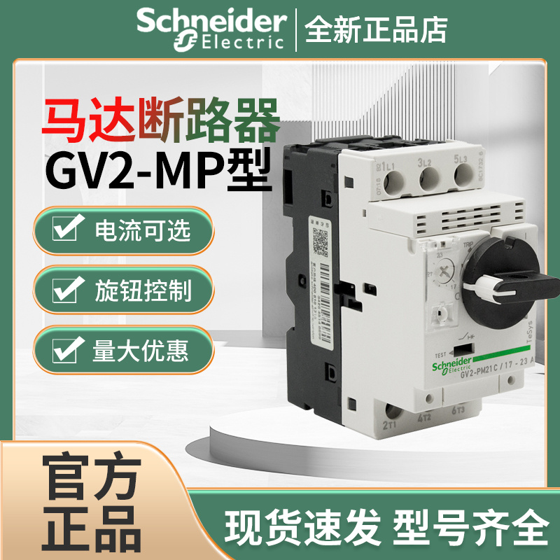 江苏GV2PM14C马达断路器批发、价格、供应商、出售【浙江良航电气有限公司】
