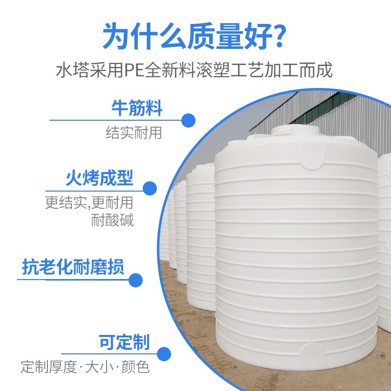 塑料白色圆桶牛筋 化工立式pe水箱工业蓄水桶冷却处理 5吨储罐