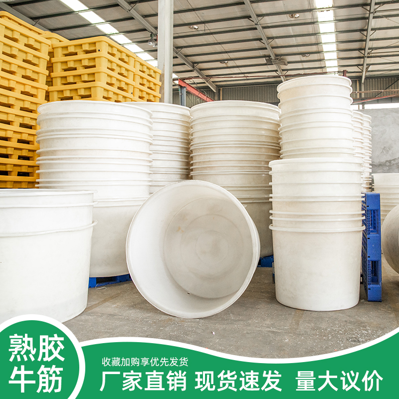 圆形塑料白色牛筋泡菜萝卜加工桶通用 耐磨食品级 1000L腌制桶
