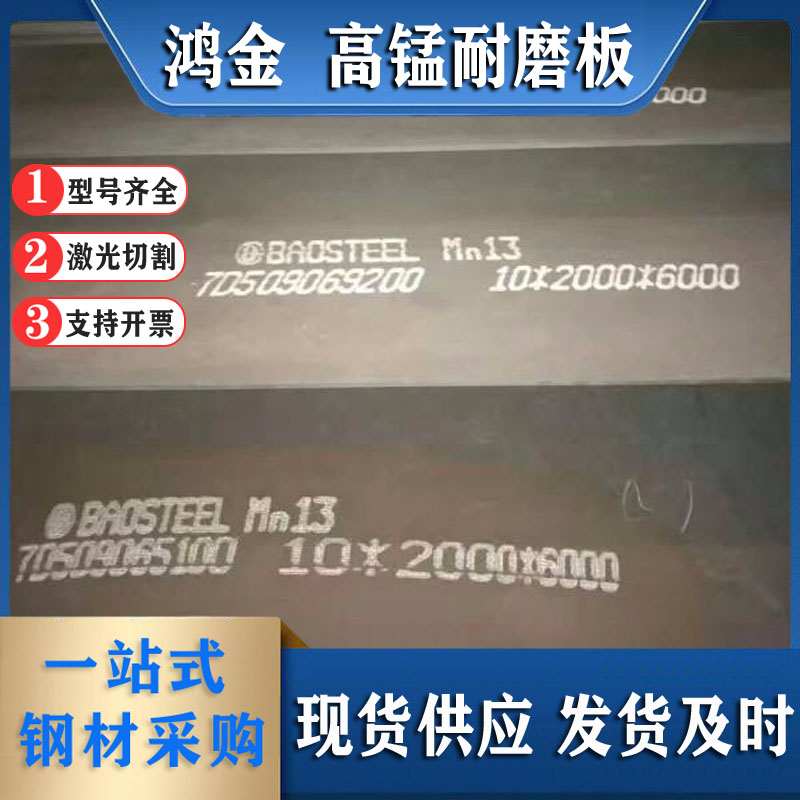 现货高强度nm450耐磨钢板nm500耐磨钢板nm360耐磨钢板nm400耐磨板