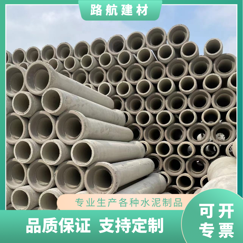 广州市二级钢筋混凝土排水管厂家广州惠州深圳水泥管二级钢筋混凝土排水管涵管企口平口管300