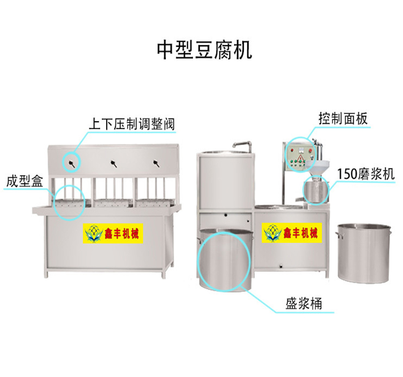 小型豆腐机成型机 自动化豆腐机 采用不锈钢材质