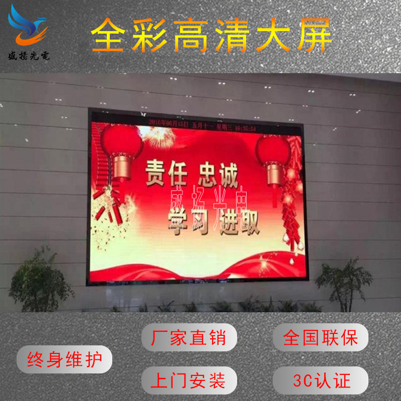 深圳室内全彩高清大屏供应商   落地式常规室内led显示屏厂家价格     P4全彩LED显示屏