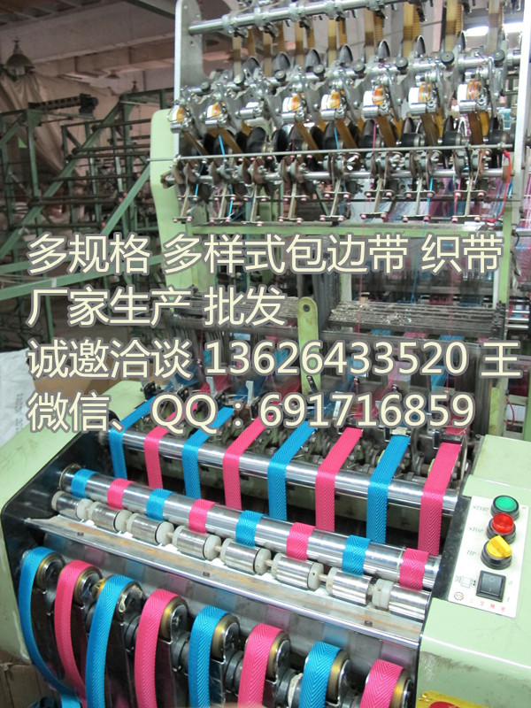 淄博市高质量织带厂家工厂直营1-5CM高质量织带 包边带 花色多样