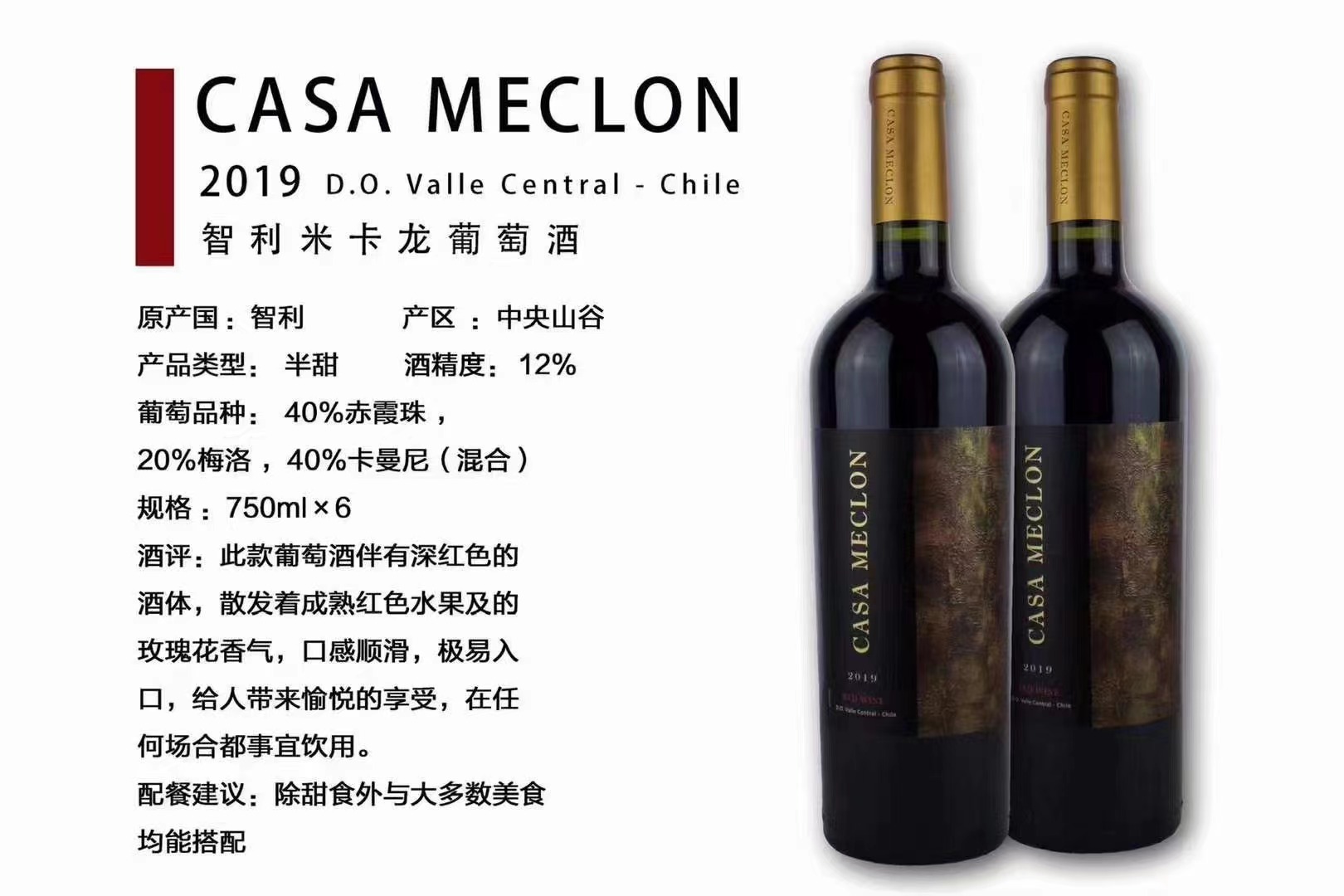 智利原瓶进口米卡龙葡萄酒进口商批发代理一件代发图片