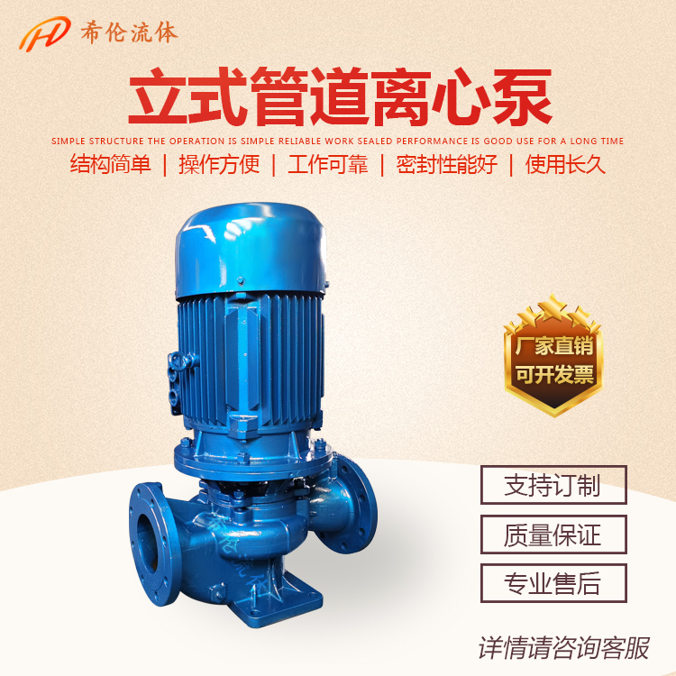 上海市锅炉冷热水循环水泵厂家