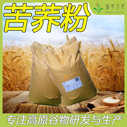 苦荞粉 苦荞面 五谷杂粮粉 食品品工厂批发大包装40斤/袋 陕西西安