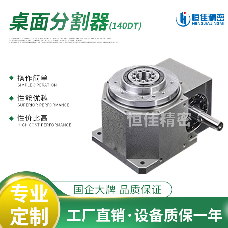 气动分度盘 立式/卧式气动分割器 自动化CNC转台