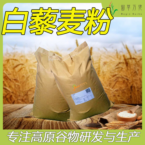 白藜麦粉 藜麦粉 藜麦碾磨粉 食品用工厂批发大包装40斤/袋图片