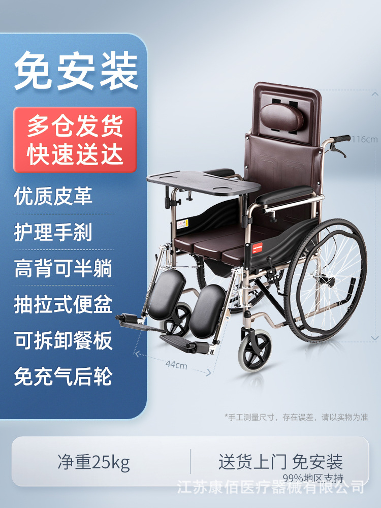 鱼跃轮椅车折叠轻便老年人用多功能带坐便器代步手推车H059B 折叠轮椅 折叠轮椅车