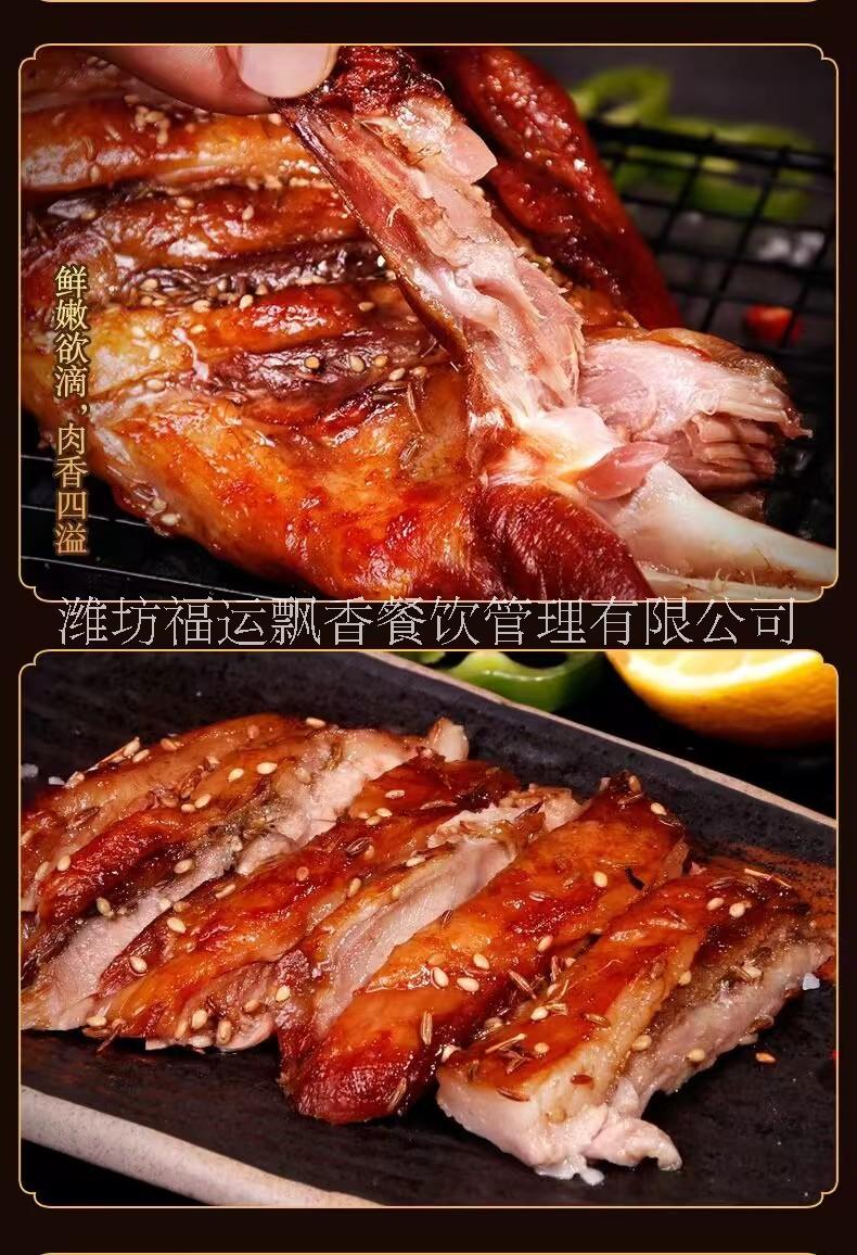 杭州市青青蒙缘烤羊腿招商加盟厂家