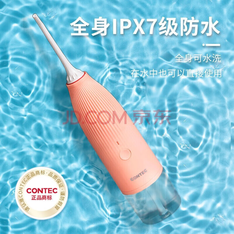康泰医学(CONTEC)电动冲牙器家用洗牙器洁牙器水牙 电动洁牙器图片