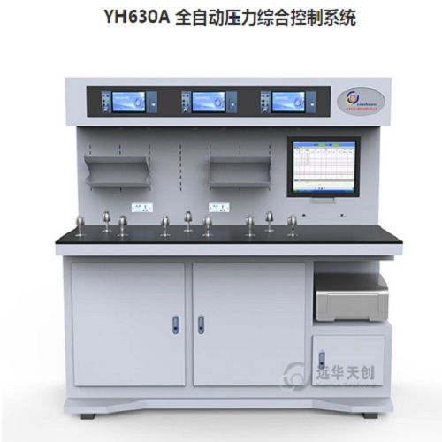 YH630A 全自动压力综合控制