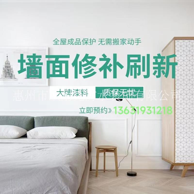 惠东二手房室内油漆翻新师傅电话，惠州旧房墙面粉刷公司