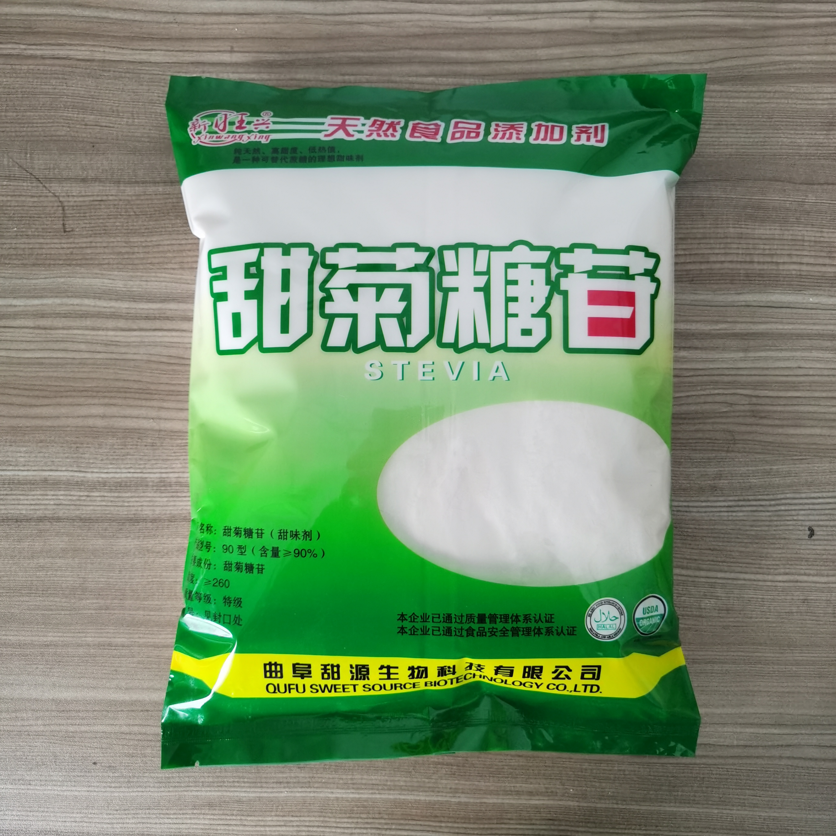 食品级 甜源牌甜菊糖苷量大从优含量95