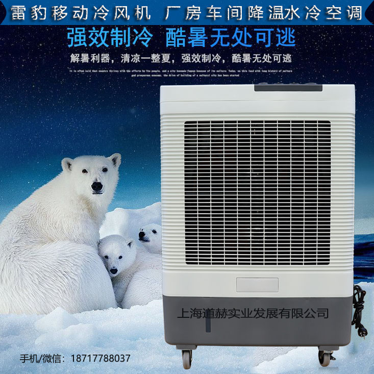 上海市雷豹MFC6000厂家雷豹MFC6000蒸发式冷风扇生产厂家