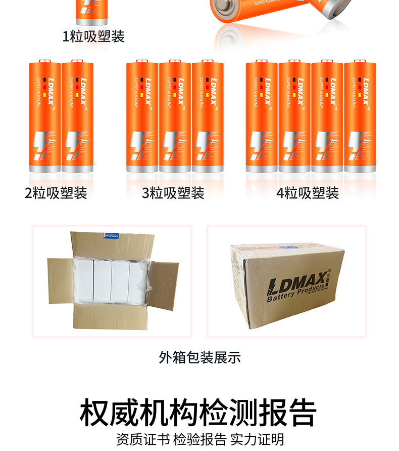 惠州市7号LR03碱性电池厂家7号LR03碱性电池4粒塑装优惠清库存