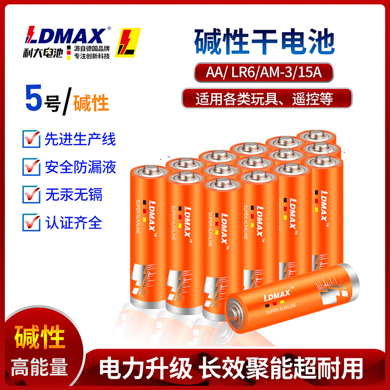 7号LR03碱性电池4粒塑装优惠清库存