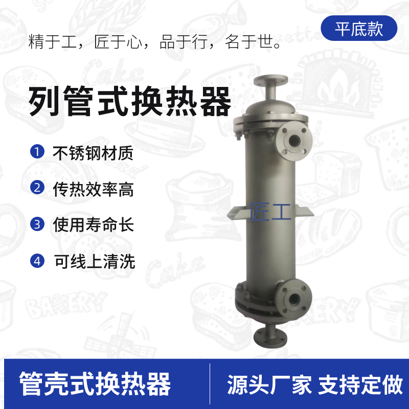 汽水水水换热316螺旋螺纹管换热器冷凝器