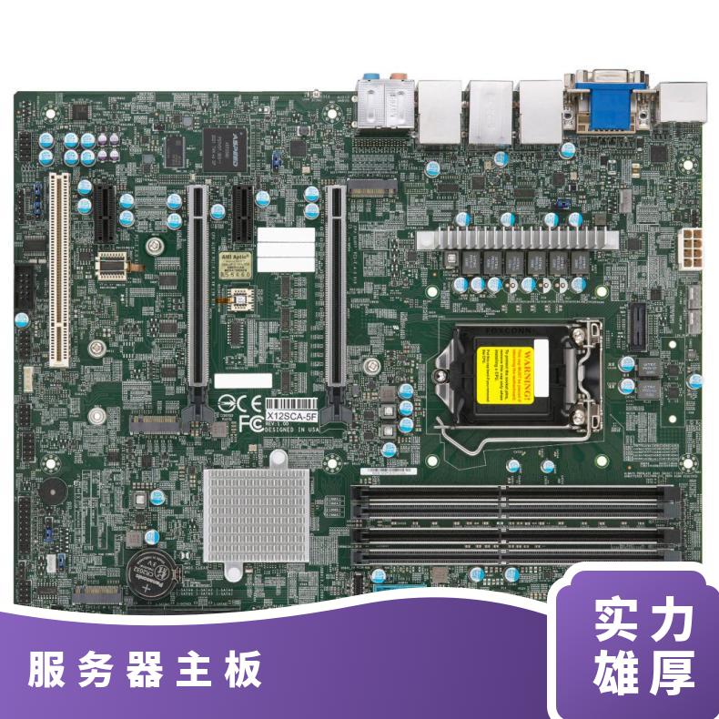 集成 芯片组系列Intel® C422 支持 超微ATX主板X12SCA-5F