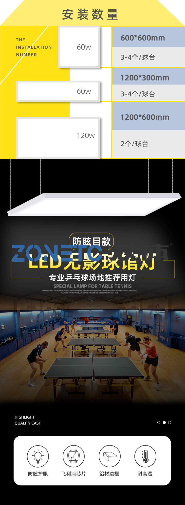 机关乒乓球活动室照明灯|LED乒乓球场灯具安装|100W乒乓球场灯有多亮 乒乓球馆灯 led灯