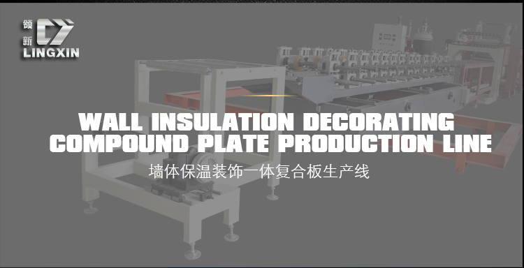 温州市聚氨酯楼板保温复合板生产设备厂家
