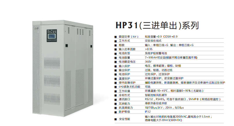 HP31三单电源 数显单路输出线性直流稳压电源