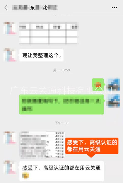 韶关aeo认证服务 申请aeo认证云关通科技可辅导