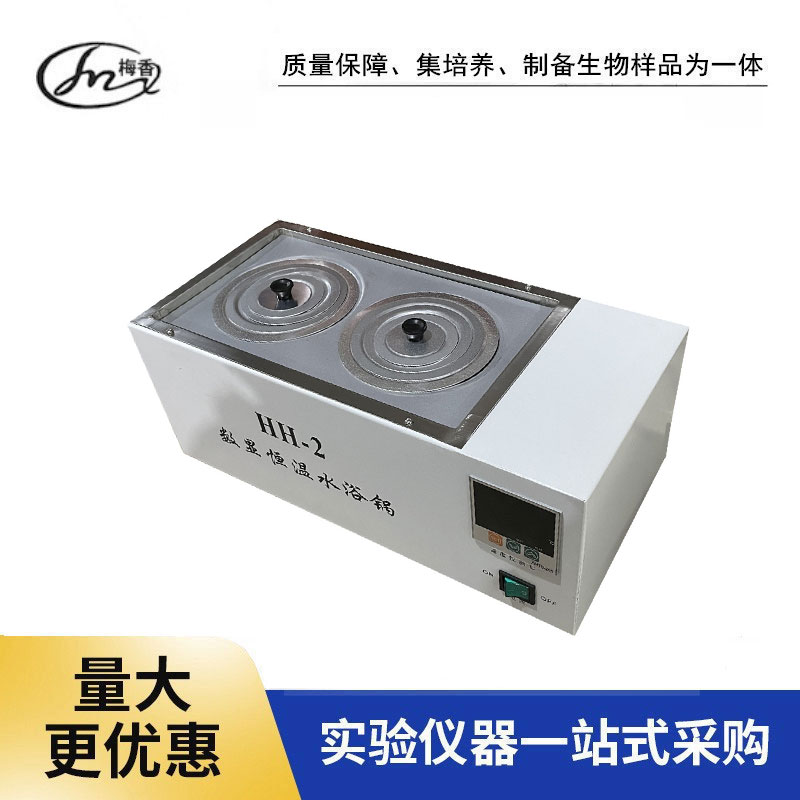 南京 双孔水浴锅HH-2、数显恒温水浴锅、厂家批发、定制