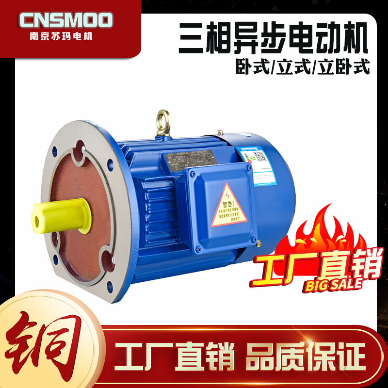 江苏  YE3细水雾高压风机消防泵电机 三相电动机380v