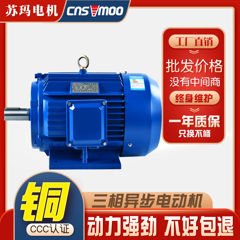 江苏  YE3细水雾高压风机消防泵电机 三相电动机380v