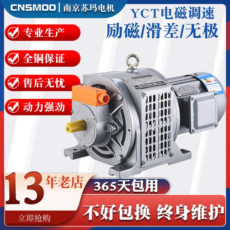 江苏  YCT三相调速电机励磁减速马达变频器负载测试
