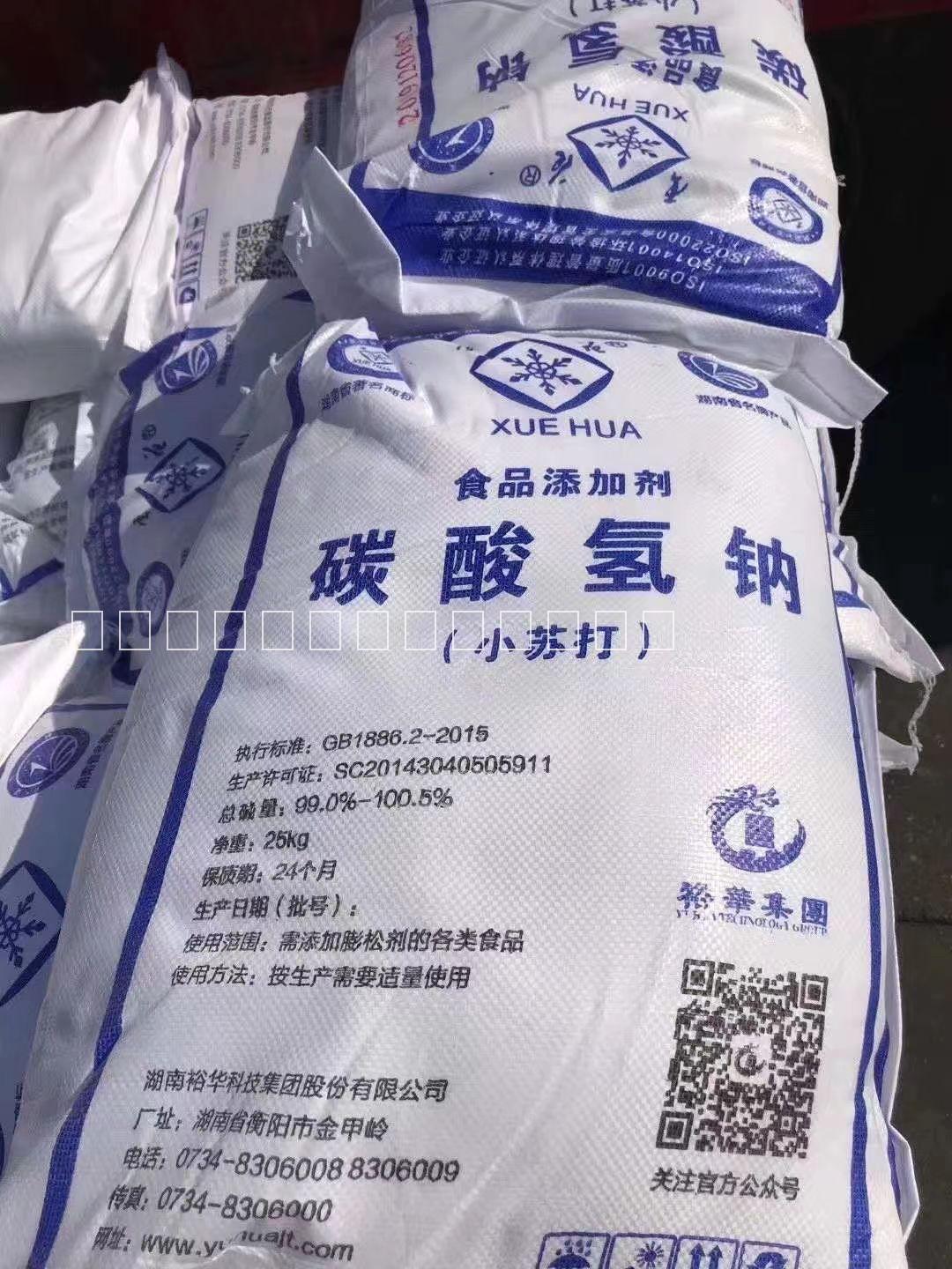 现货批发雪花小苏打碳酸氢钠食品级量大价优