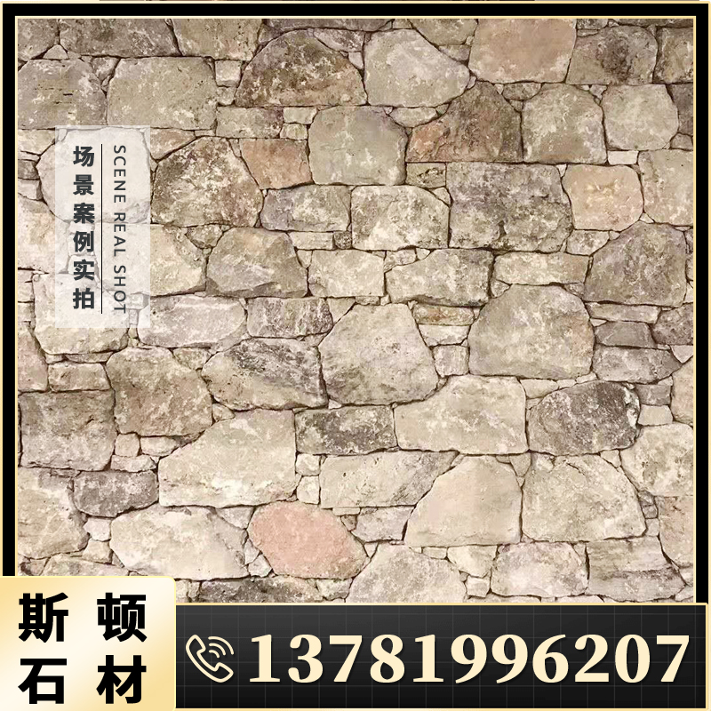 洞石420墙石厂家报价  洞石420墙石哪里便宜  洞石420墙石多少钱 洞石墙石文化石