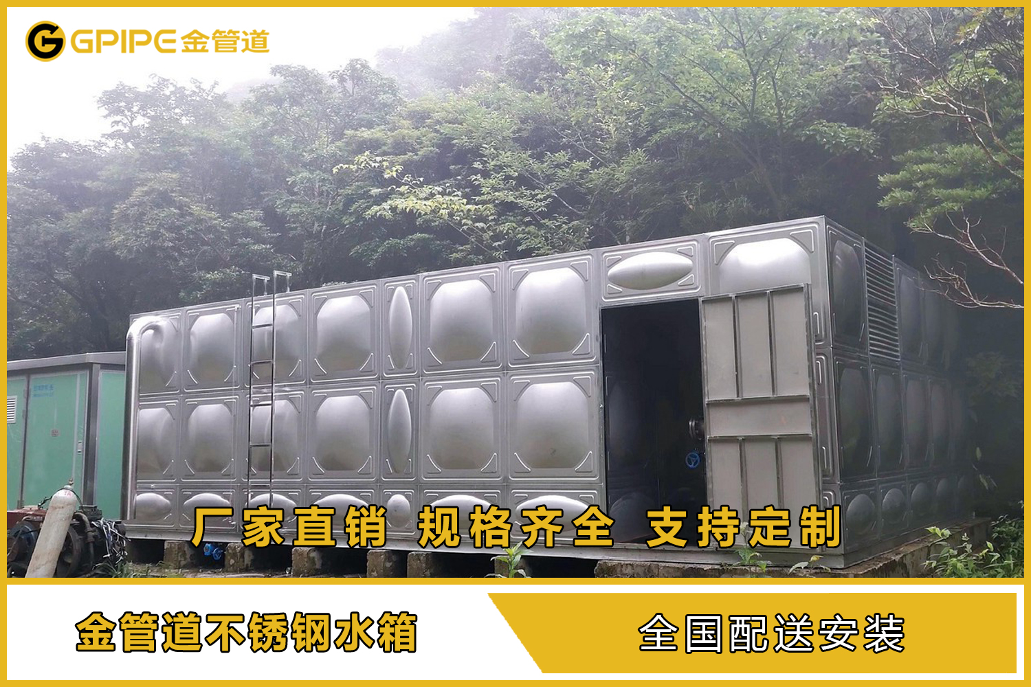 定做304不锈钢水箱方型组合消防生活水塔储罐大型蓄水池图片