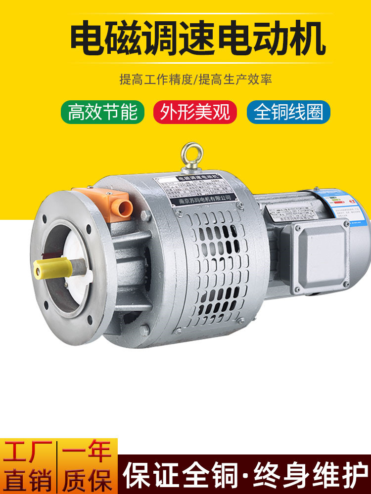 浙江YCT电磁调速电机供应 参数 型号 苏玛电机