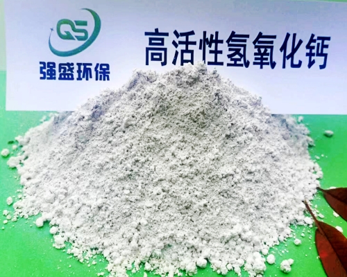 南阳焦化厂用高细度熟石灰粉