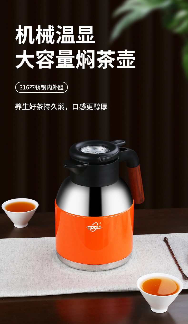 诺亚焖茶壶智能机械温显